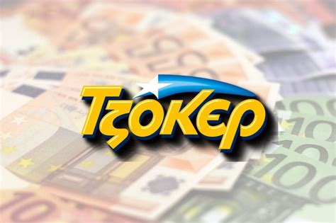 ΤΖΟΚΕΡ & ΠΡΟΤΟ .